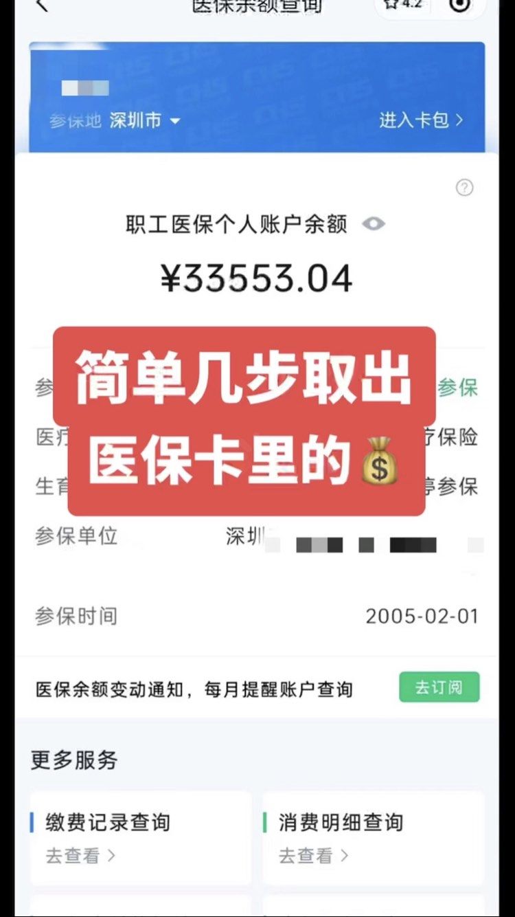 克拉玛依最新医保卡网上套取现金渠道方法分析(最方便真实的克拉玛依医保卡如何网上套现方法)