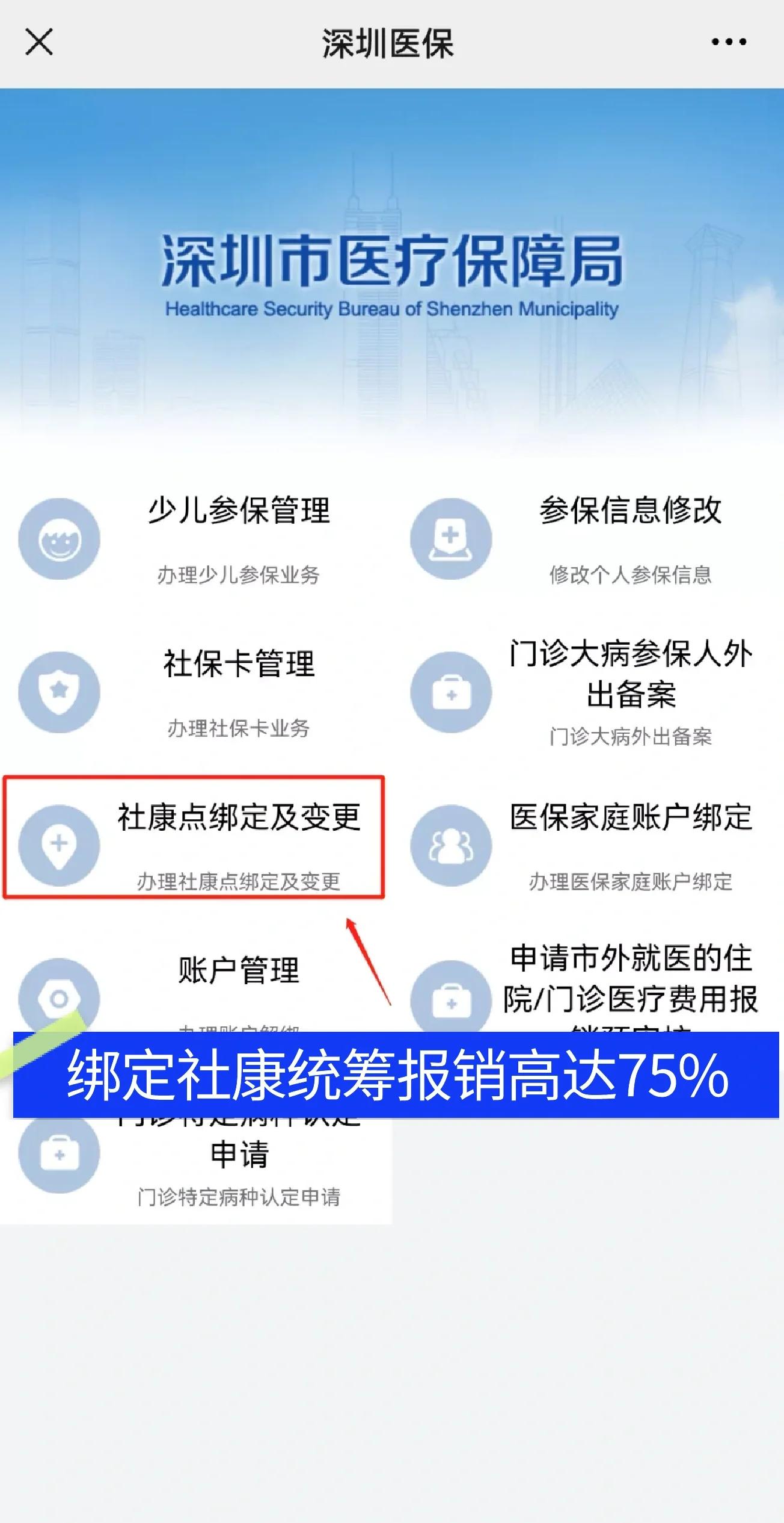 克拉玛依最新深圳医保提取秒到方法分析(最方便真实的克拉玛依深圳医保取现提取方法)