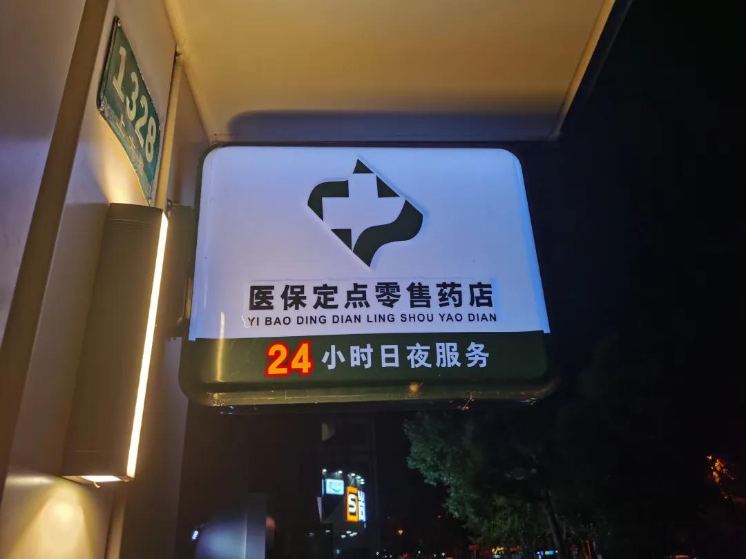 克拉玛依最新24小时医保回收方法分析(最方便真实的克拉玛依24小时医保回收什么意思方法)
